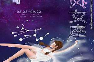 处女守护星是谁? 处女守护星土星还是水星