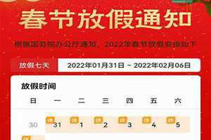 放假安排24年日历(放假安排)