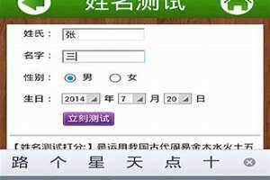 姓名测试打分(名字免费测试打分)