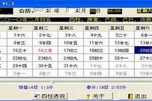 农历阴历转换器在线查询(农历阳历转换器)
