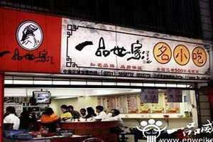 早餐店名字大全起名免费 早餐店名字 有创意的