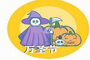 万圣节几月几号2024(万圣节几月几号)
