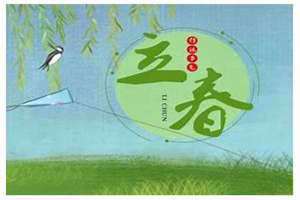 立春和春节的区别在哪里(立春和春节的区别)