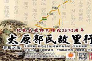太原郭氏和清河崔氏谁地位高 太原郭氏有多尊贵