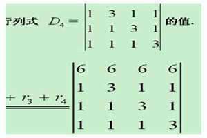 三阶行列式计算器 四阶行列式计算器在线展现过程