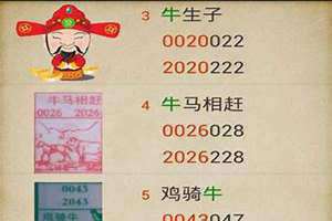 周公解梦奖码查询七星彩 周公解梦奖码图