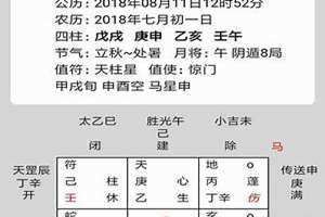 华易八字排盘免费详批(华易八字排盘)