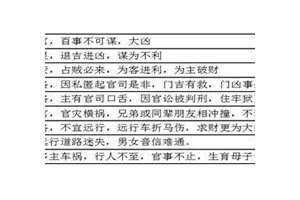 十干克应原理详解(十干克应)