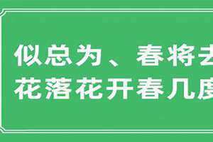 开春是什么意思网络(开春是什么意思)