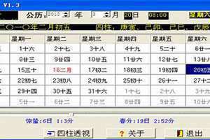 阴历阳历转换器在线查询(阴历阳历转换器)
