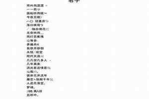 古风女主名字仙气好听 古风女主名字三个字