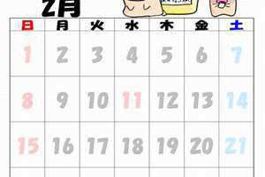 2009年2月今年多大(2009年2月)