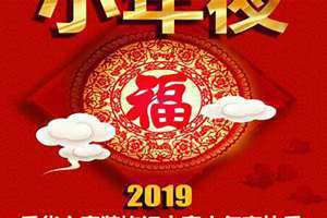 2019年过年是哪一天(2019年过年)