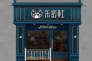 个性店名字大全 个性店名设计图片