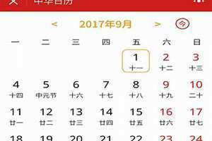 查询万年历1998年什么时候立春的(查询万年历)