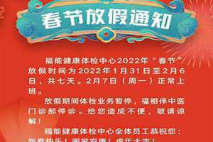 2022年春节放假加班是哪几天(2022年春节放假)