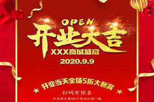 今日开业图片(今日开业)