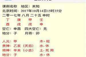 金口诀排盘元亨利贞在线 金口诀排盘软件免费下载