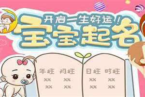 免费宝宝取名打分(宝宝取名打分)