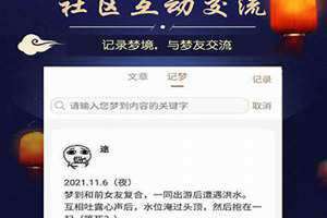 周公解梦大全查询2345原版免费(周公解梦大查询)