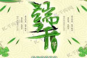 端午节农历时间是多少(端午节农历)