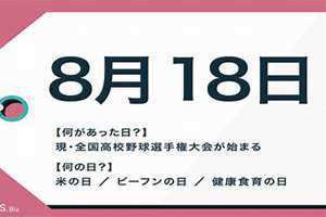 8月9日出生的名人伟人(8月9日)