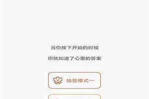 摇签筒摇一卦免费(在线免费抽签)