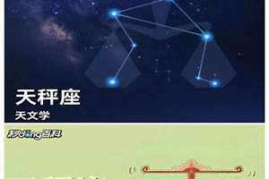 天秤座读音是ping还是cheng 十二星座天秤座读音