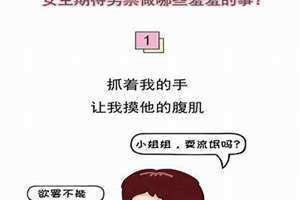 男女做的事