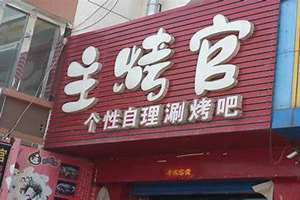 眼前一亮的创意店名采耳 眼前一亮的创意店名剧本杀