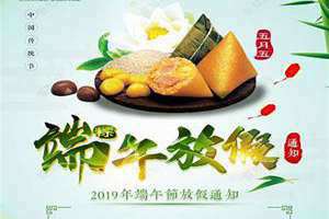 瑞午节放假几天有工资吗(瑞午节放假几天)