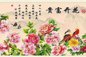 富贵荣华的意思 富贵功名意思