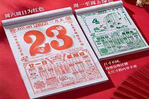 老黄历2022年黄道吉日(老黄历2022)