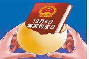 12月4日是什么日子怎么过才有意义(12月4日是什么日子)