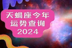 生辰八字今年运势查询(今年运势查询)