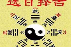 闭日是黄道吉日吗(危日是黄道吉日吗)