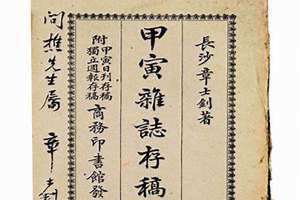 甲寅日柱 甲寅时是什么时间