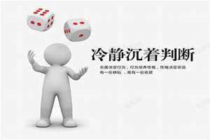 沉着冷静下一句接什么 沉着冷静考试八字标语黑板