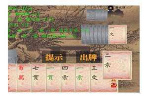 打马吊在古代是什么意思 打马吊是打麻将吗