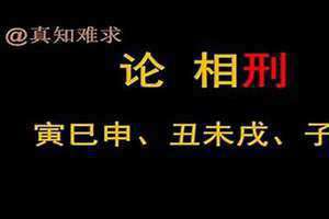 虎和什么生肖相冲最凶父母 1986年虎五行属什么,是什么命