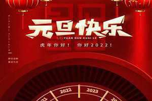 2022元旦上映的电影有哪些(2022元旦)