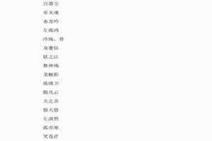 三个字的游戏名字女生 三个字的游戏名字男高冷古风