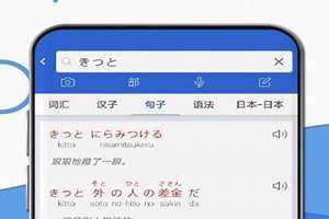中文转换日文翻译器 中文转换日文片假名