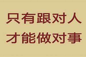 找对的人张敬轩 找对了人一辈子浪漫,找错了人一辈子华山论剑