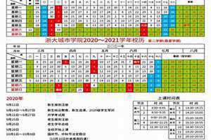 寒假放假日期河南 寒假放假日期河北