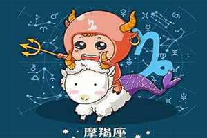 天秤摩羯在一起后果可怕(天秤摩羯)
