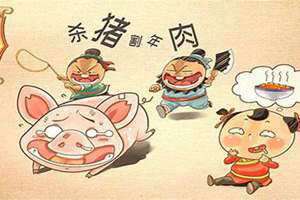 梦到杀猪见血是什么征兆(梦到杀猪)