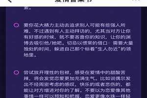 爱情指数测试题目答案(爱情指数测试)