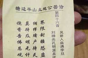 免费解签大全查询59签(免费解签大全查询)