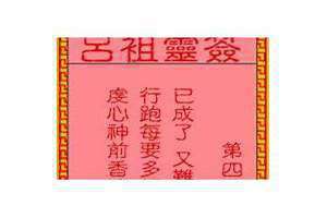 第四十七签与君万语复千言(第四十七签)